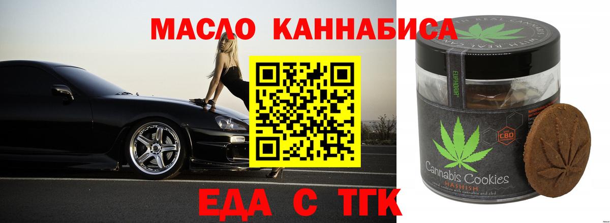 Canna-Cookies конопля  Вход с VPN  Новосибирск 