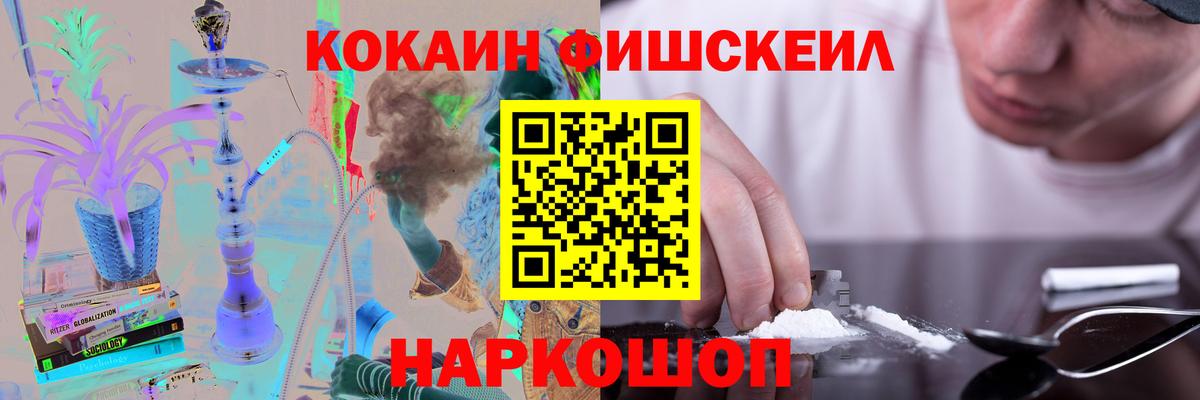 Новосибирск  КОКАИН Эквадор  Cocaine 97%  Cocaine  Вход с VPN 