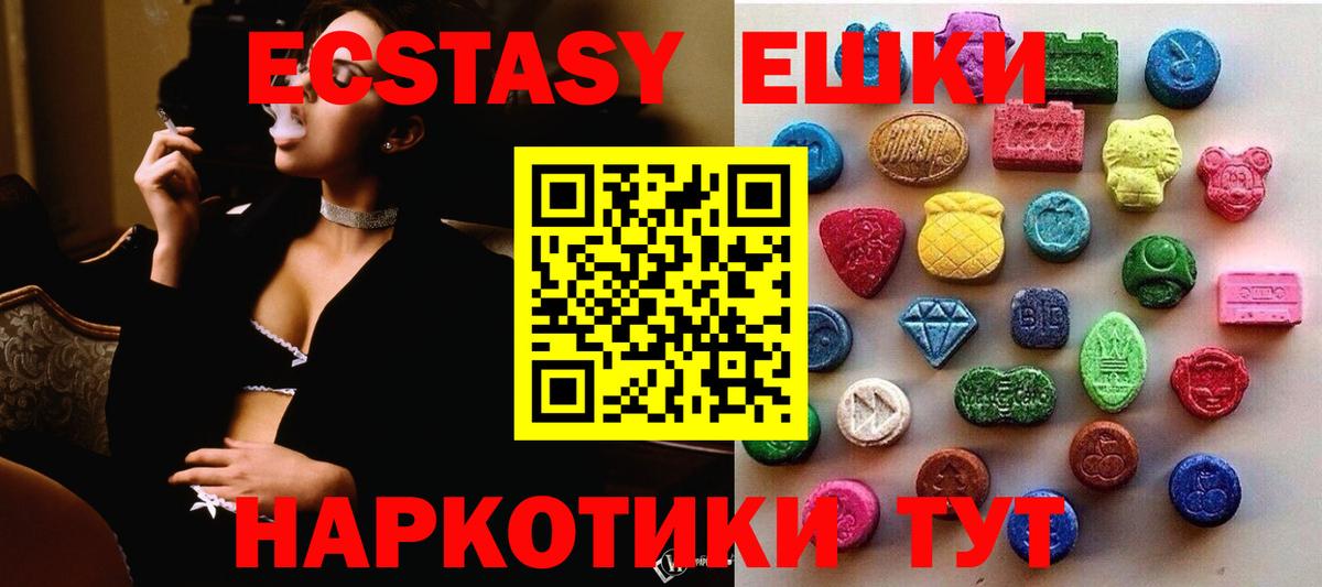 Ecstasy 300 mg Новосибирск