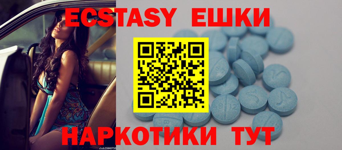 закладка  ЭКСТАЗИ 250 мг  Вход с VPN  Новосибирск  Экстази Дубай  Ecstasy 