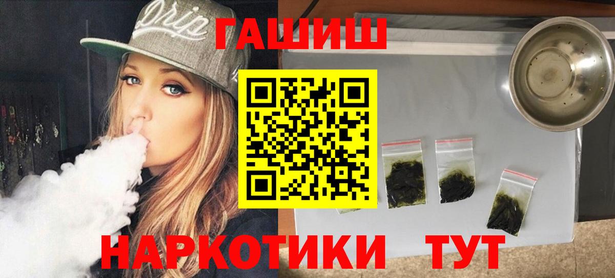 ГАШИШ индика сатива  Вход с VPN  Новосибирск  Гашиш VHQ 