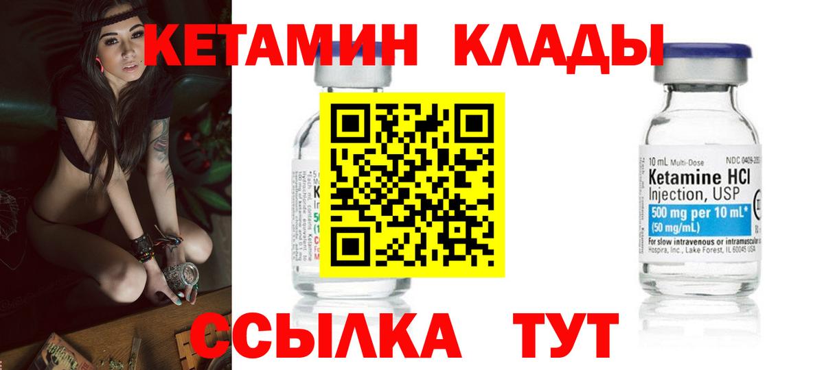mega зеркало  КЕТАМИН VHQ  Вход с VPN  Кетамин ketamine  Новосибирск 