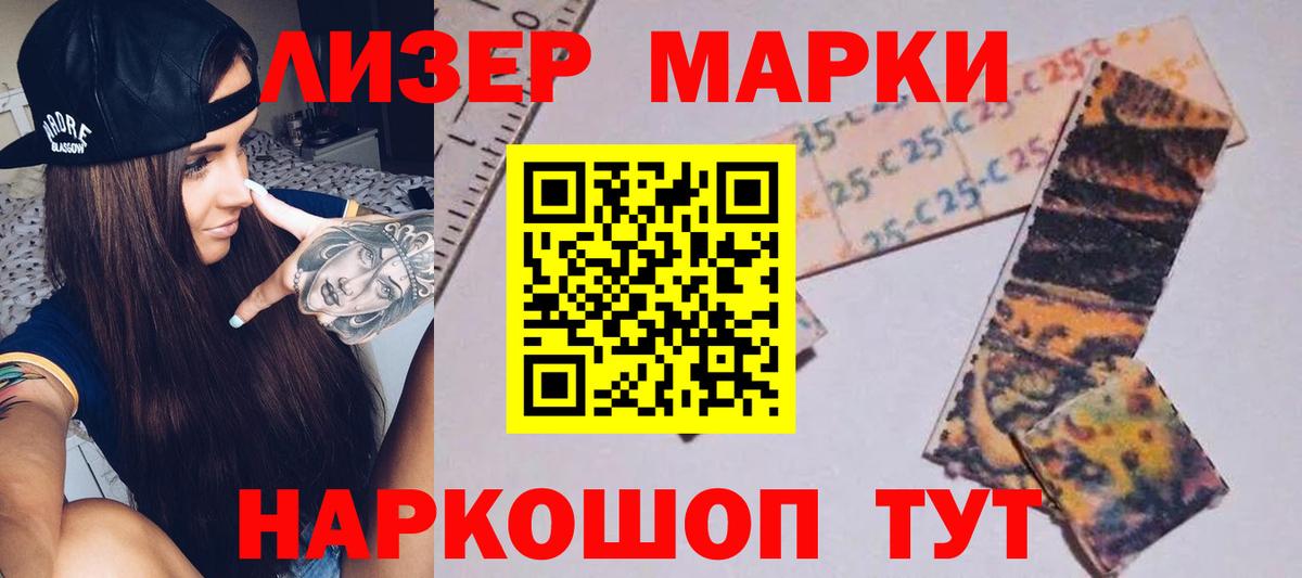 LSD-25 экстази кислота  LSD-25 экстази  Новосибирск  Вход с VPN 
