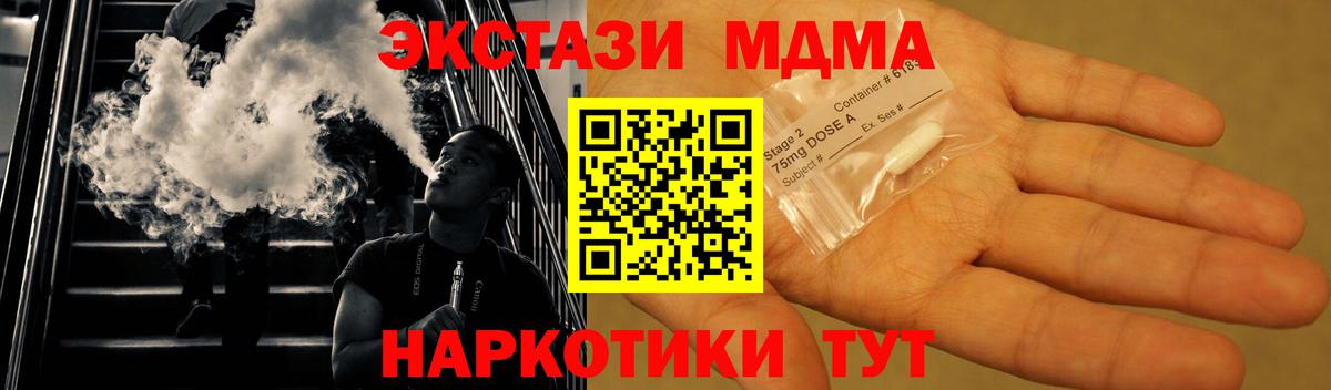 Новосибирск  MDMA кристаллы  Вход с VPN  МДМА crystal 