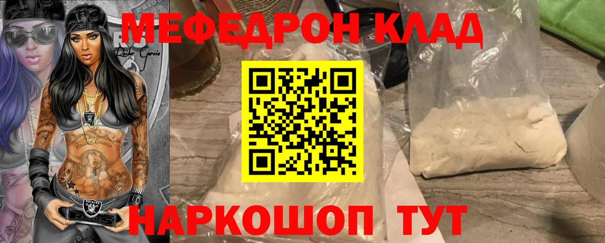 Мефедрон мука Новосибирск