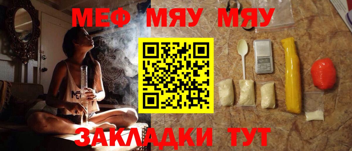 Мефедрон мяу мяу  хочу   мега зеркало  МЯУ-МЯУ  Новосибирск  МЯУ-МЯУ мука  Вход с VPN 