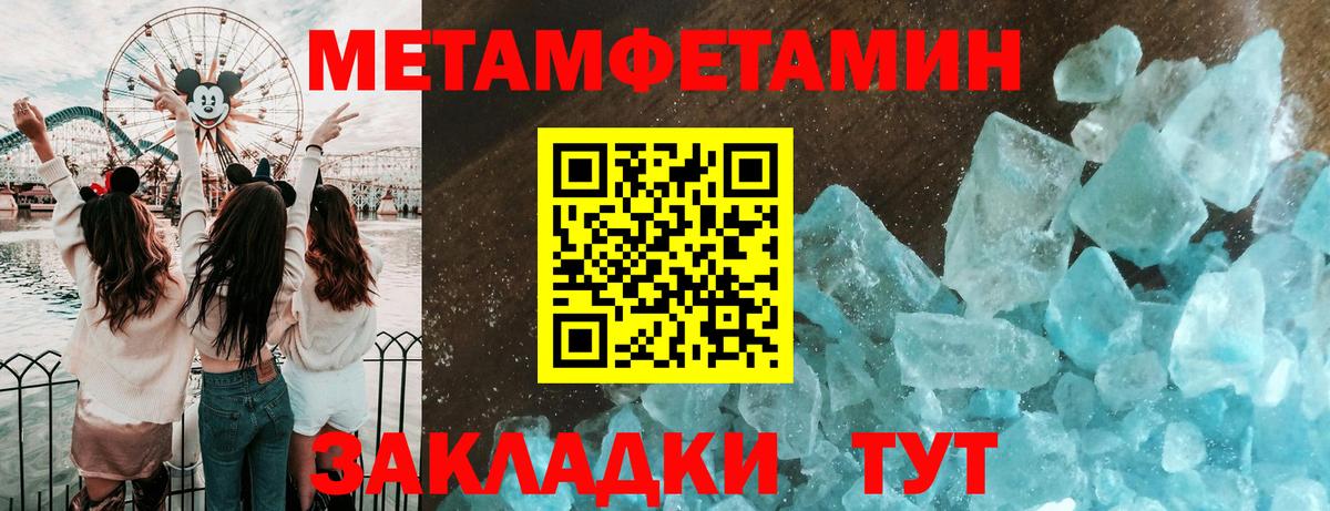 Метамфетамин мет Новосибирск