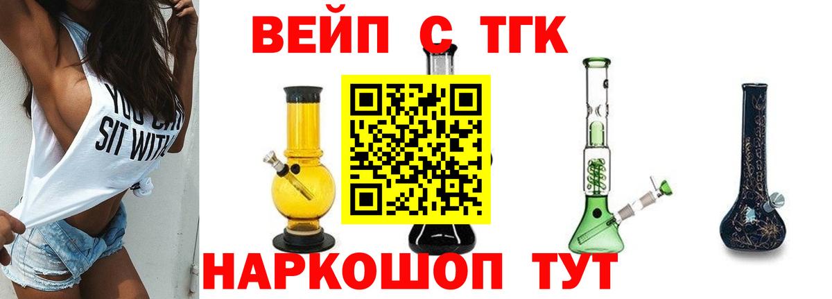 Дистиллят ТГК Wax  Дистиллят ТГК вейп  Новосибирск  Вход с VPN 